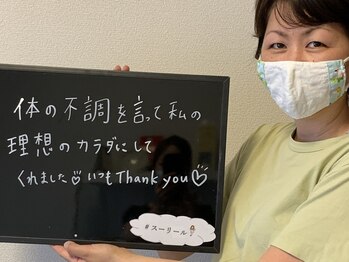 スーリール(Sourire)/【整膚】お客様のご感想