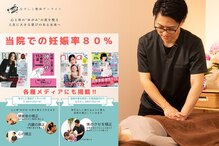 なでしこ整体ディライト