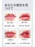 若見え～唇編～スペシャルリップパック～¥880-10分/施術中に行うメニュー