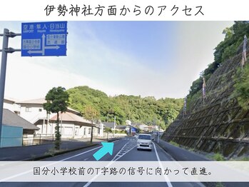 レイン 霧島店(Rain)/伊勢神社方面からのアクセス