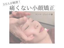 マンマ ジュンナ