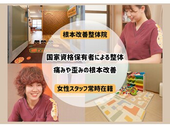 新船橋オレンジ鍼灸整体院