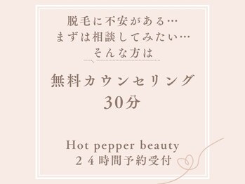 リボーン(Re bone)/無料カウンセリング★