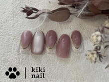 キキネイル たまプラーザ店(kikinail)/New!大人シンプルコース