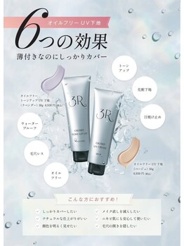 コンジュ(kongju)/オイルフリー化粧下地