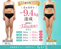 輝 らいと
