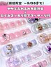 【かかとふかふか♪】30種から選ぶ定額デザイン《むくみスッキリ角質除去付》