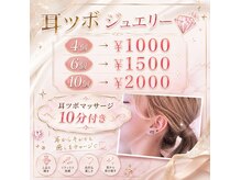 きよらの雰囲気(#耳ツボ#耳ツボジュエリー#肩コリ#ヘッドスパ#腰痛#もみほぐし)