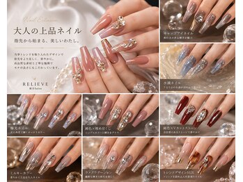 リリーブ(RELIEVE)の写真/【チップスカルプ×持ち込み可☆】チップスカルプ★ワンカラー/マグネットワンカラー/ラメグラ