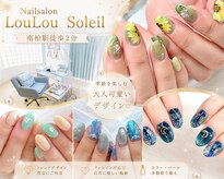 ルル ソレイユ(LouLou Soleil)
