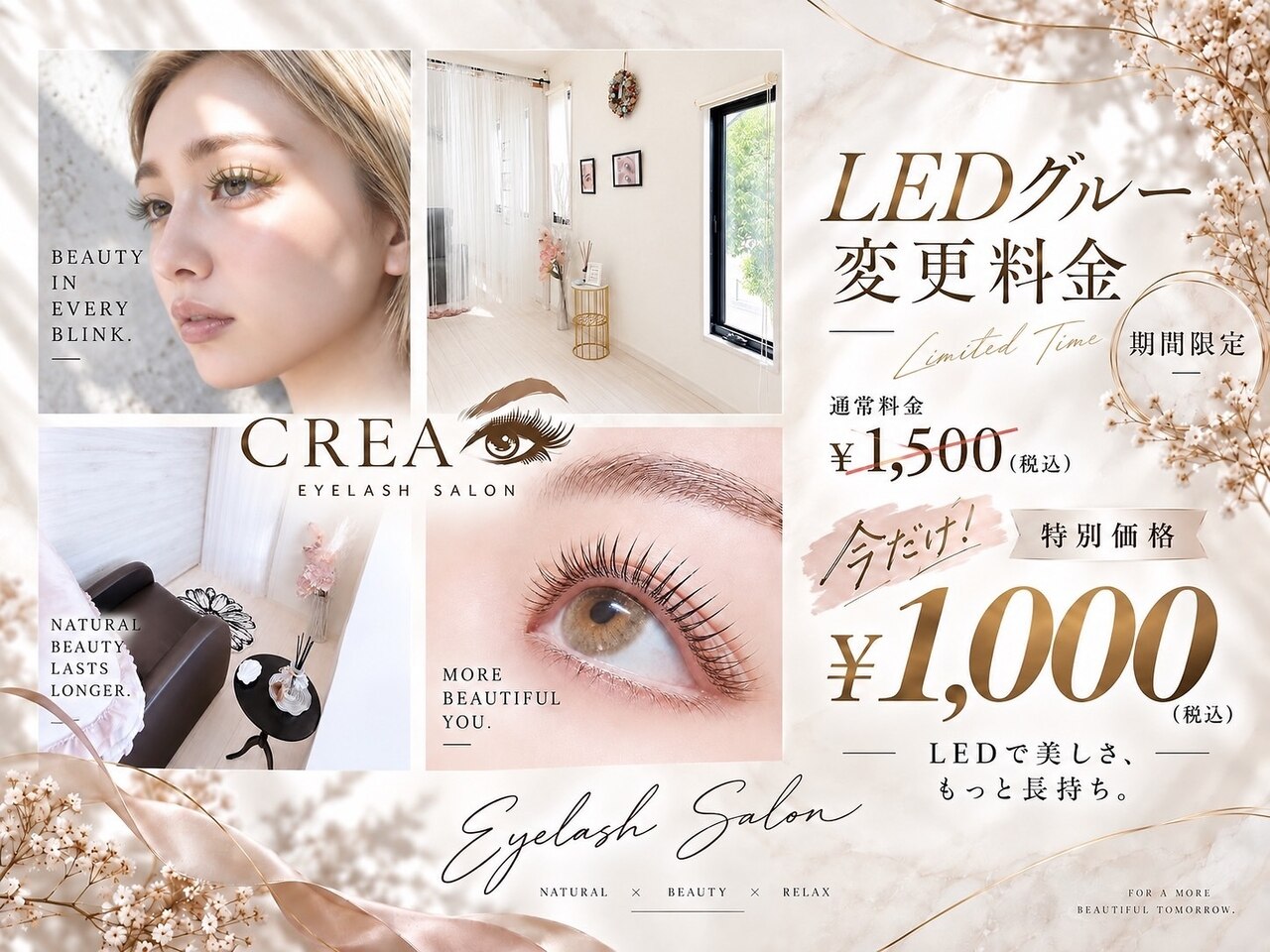 クレア 名取店(CREA)｜ホットペッパービューティー
