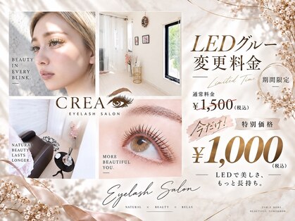 クレア 名取店(CREA)の写真