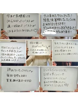 ルオント(LUONTO)/バストアップクチコミ☆