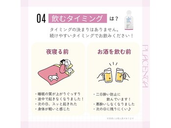 ハピネス 心斎橋アメリカ村本店(Happiness)/夜寝る前に飲んでいただくと