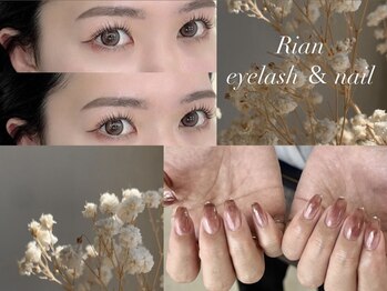 リアン 飯能店(Rian)