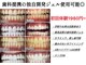 プラチナムビューティー 柏店(PLATINUM Beauty)の写真
