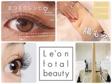 レオントータルビューティー 佐賀本庄店(Le'on total beauty)