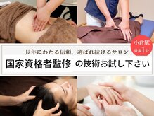 ココロ整体院 本店(COCORO)