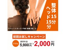 長崎みなみ整骨院