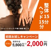 長崎みなみ整骨院