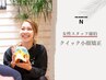 ☆女性スタッフ確約☆【クイック小顔矯正 25分¥3500】時短で変わる！
