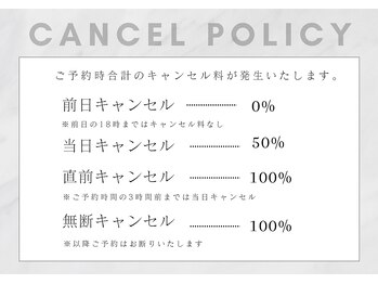 モカラ(MOKARA)/キャンセルポリシー