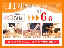 まいれ整骨院 東近江院