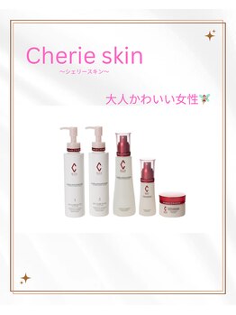 オーロラ(Aurora)/シェリースキン