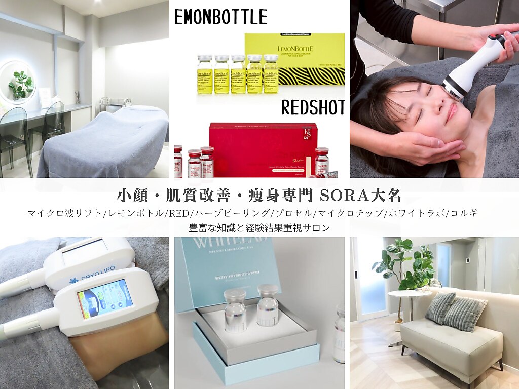 青空 天神大名店(SORA)｜ホットペッパービューティー