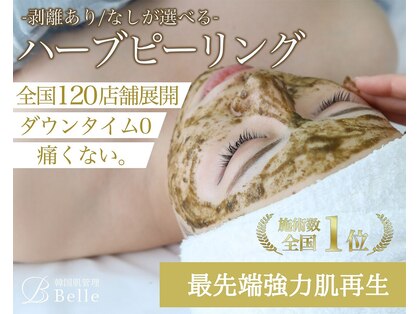 ベル 松江(Belle)の写真