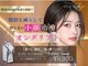 《韓国美容専門店》BELL BEAUTY SALON &nbsp;&nbsp;小顔/毛穴洗浄/シミ/痩身の写真