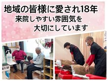 フジヤマ鍼灸整骨院の雰囲気（お気軽にご相談ください！）