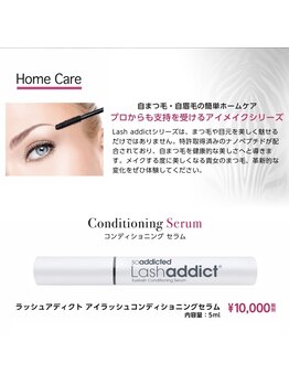 アイクイック 新宿 新宿駅西口店(Ai Quick)/ラッシュアディクトホームケア