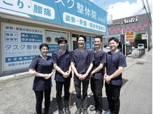 タスク整体院 沼津店