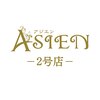 アジエン 2号店(ASIEN)ロゴ
