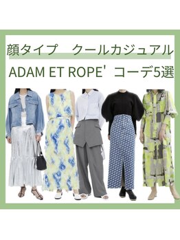 スタイルラボ 大阪梅田サロン(StyleLabo)/［パーソナルカラー/大阪］ 