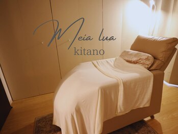 メイアルーア(Meia lua)