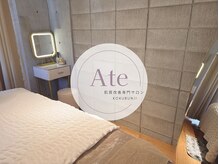 アテ 国分寺店(Ate)の雰囲気（落ち着いた完全個室でリラックス♪あなただけのパーソナルケア）