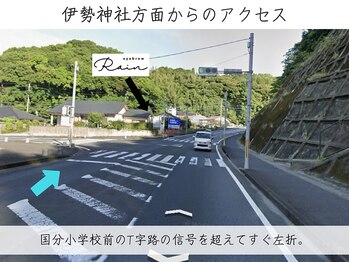 レイン 霧島店(Rain)/伊勢神社方面からのアクセス