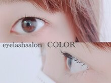 コロル(COLOR)/まつげパーマ／モリンガ蒸し