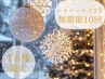 【1名様限定★Xmasプレゼント】ハイパーナイフ7120分無期限10回券120.000円