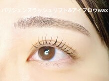 フェア 本厚木店(Fair)/パリジェンヌ＆アイブロウWAX