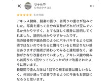 整体院 ヤモリの学校/