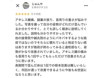 整体院 ヤモリの学校/