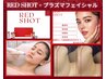 プラズマ+脂肪分解RED SHOTで二重あご撃退！話題の韓国肌管理♪