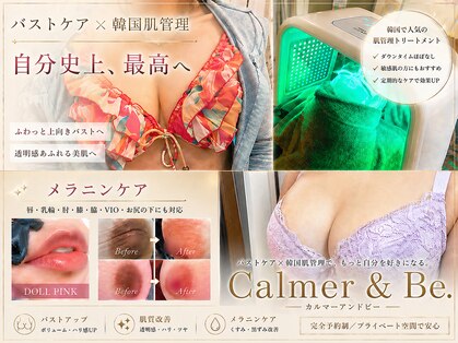 カルマーアンドビー(Calmer & Be.)の写真