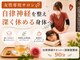 レヴール整体院(reveur)の写真