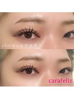 カラフェリズ(Carafeliz)/ぱっちりお目元に◎