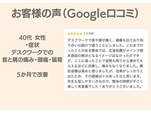 フィクシブ 上野(FIXIBE)/首と肩の痛み・頭痛・猫背