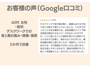 フィクシブ 上野(FIXIBE)/首と肩の痛み・頭痛・猫背